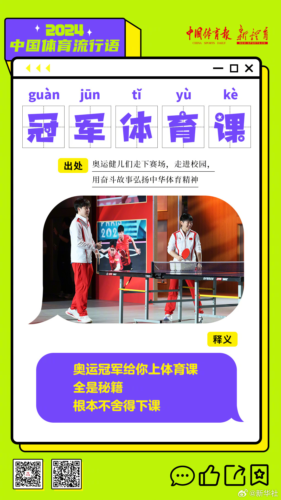 关于