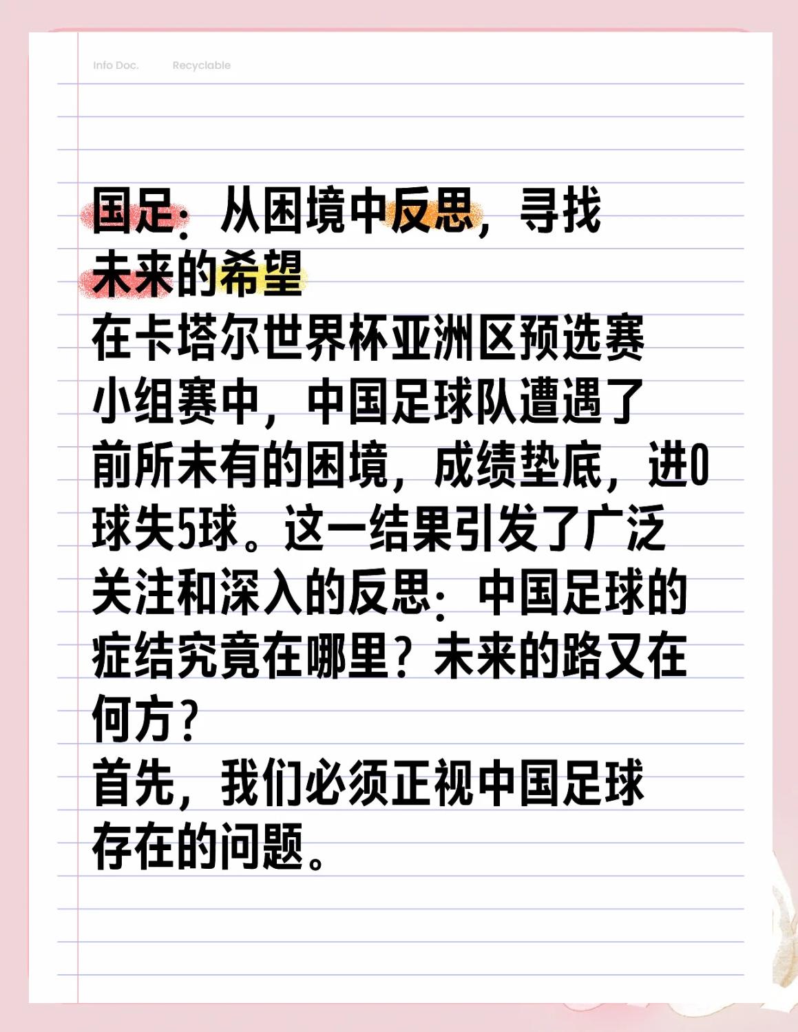 包含